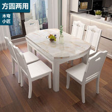 餐桌家用饭桌吃饭桌子小户型实木大理石餐桌岩板餐桌椅伸缩长方形