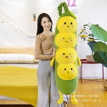 创意豌豆荚抱枕毛绒玩具布娃娃陪你睡觉公仔礼物儿童送女生长条