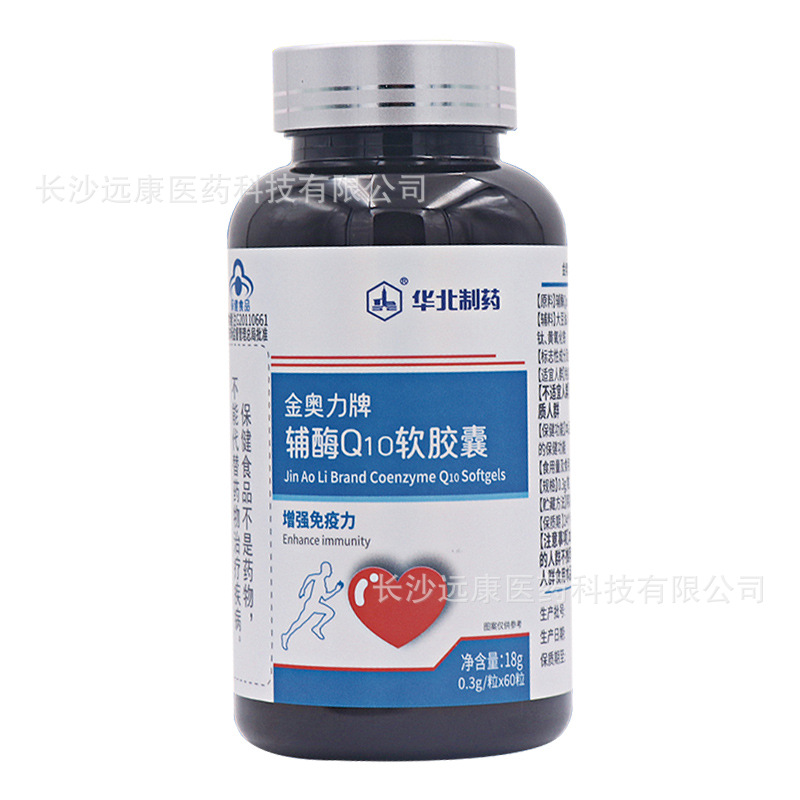 华北制药金奥力牌辅酶q10软胶囊60粒 增强免疫力现货现发药店同款