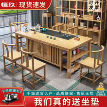 新中式茶桌椅组合一桌五椅套装原木色茶台实木茶几茶桌一体一整套