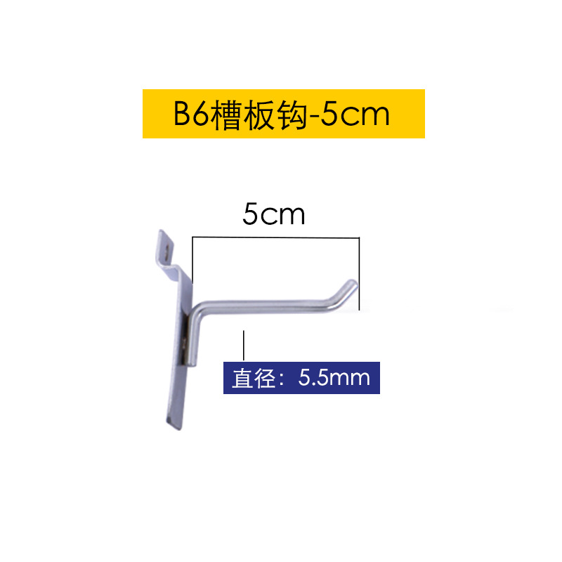 Red Sun Aluminum Trough Plate Hook Single Line Hook 5.5mm Thick Supermarket Display Hook Metal Hook Slot Plate Hook