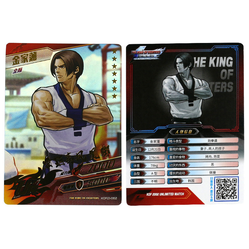 拳皇卡片ar对战儿童经典版卡牌满星卡闪卡流行卡牌怀旧绝版收藏卡