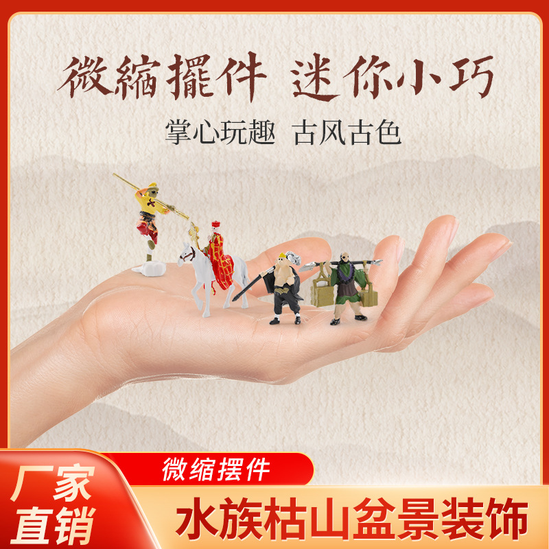 Fish Tank Landscape Decoration Sun Wukong Hand Office Qi Tian Da Sheng Journey to the West Creative Micro Landscape Mini Miniature Small Ornaments