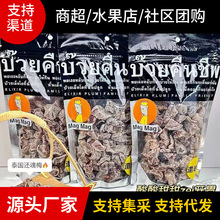 泰国进口还魂梅MagMag蜜饯话梅肉干开胃小吃哪李梅李子干休闲小零