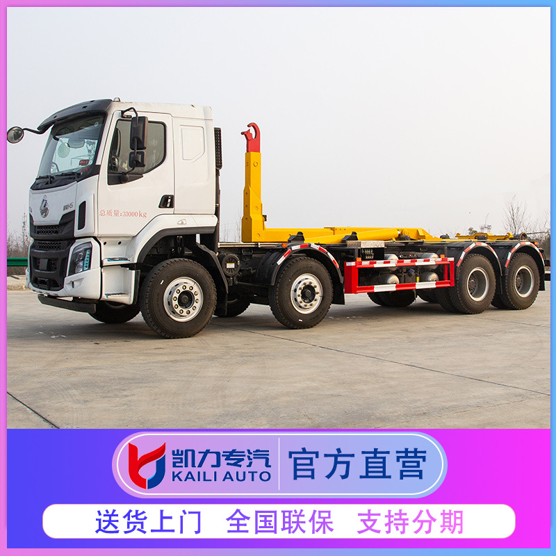 东风柳汽前四后八25方套臂垃圾车大型车厢可卸式垃圾车勾臂垃圾车