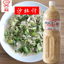 焙煎芝麻口味沙拉汁蔬菜火锅蘸料日式大拌菜汁沙拉酱家用