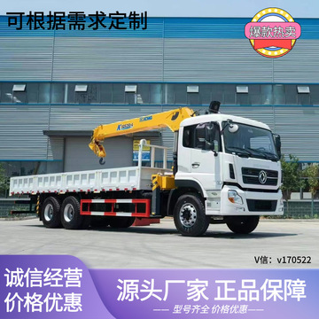 随车吊东风后八轮8吨12吨齐全支持定制徐工中联三一随车吊-阿里巴巴