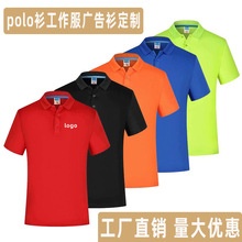 速干翻领广告衫t恤定 制logo印字polo衫工作服企业文化衫短袖diy