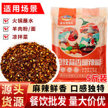 贵州特产豆鼓蒜香糊辣椒粑贵州糊辣椒辣椒面蘸水农家商用5斤