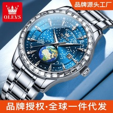 张智霖代言欧利时品牌手表工厂直销星空面钻圈石英表男士手表男表
