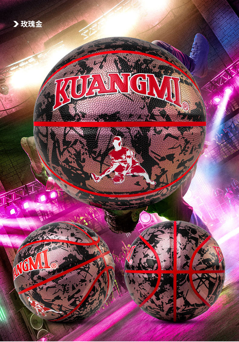 狂迷篮球变色涂鸦街头lanqiu 单个可拍