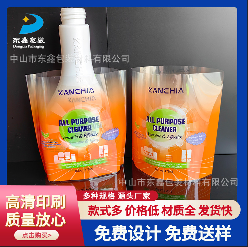 定制彩印外包装异形标签封膜包装热缩膜膜膜瓶子盒子批发pet橙色