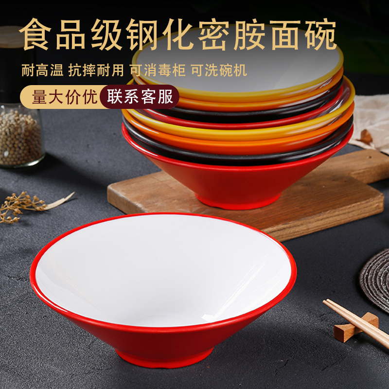 melamine tableware large bowl commercial two-color rain-hat shaped bowl spicy hot pot bowl ramen bowl noodle shop instant noodle bowl soup bowl wholesale