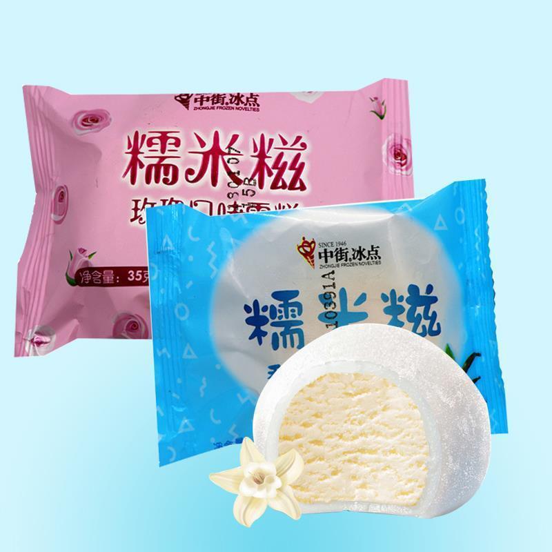 糯米糍雪糕中街冰点5包香草玫瑰冰淇淋冰激凌冷饮一件批发包邮