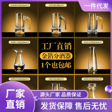 B4DR批发单只金箔白酒分酒器小酒杯家用 小酒蛊水晶二两分酒器带