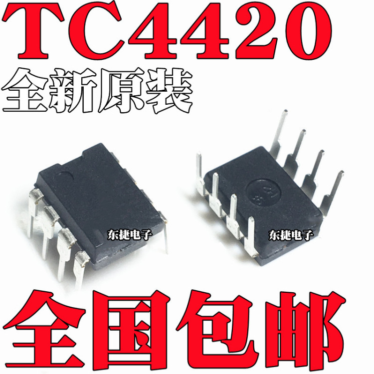 全新原装 TC4420 TC4420CPA TC4420EPA 直插DIP8 MOSFET驱动芯片