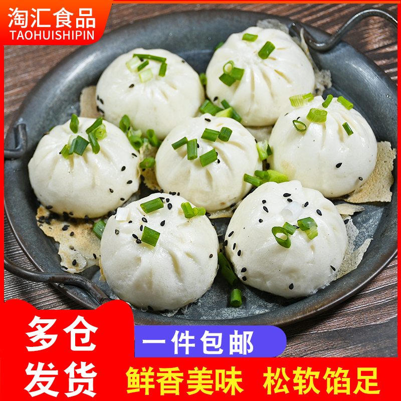 小笼包蒸煎包生煎包鲜肉香菇青菜上海风味半成品速冻早餐方便速食