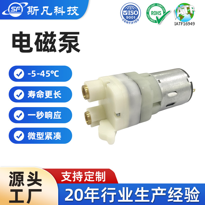 厂家定制微型电磁泵汽车按摩泵抽真空包装机专用低噪音微型泵