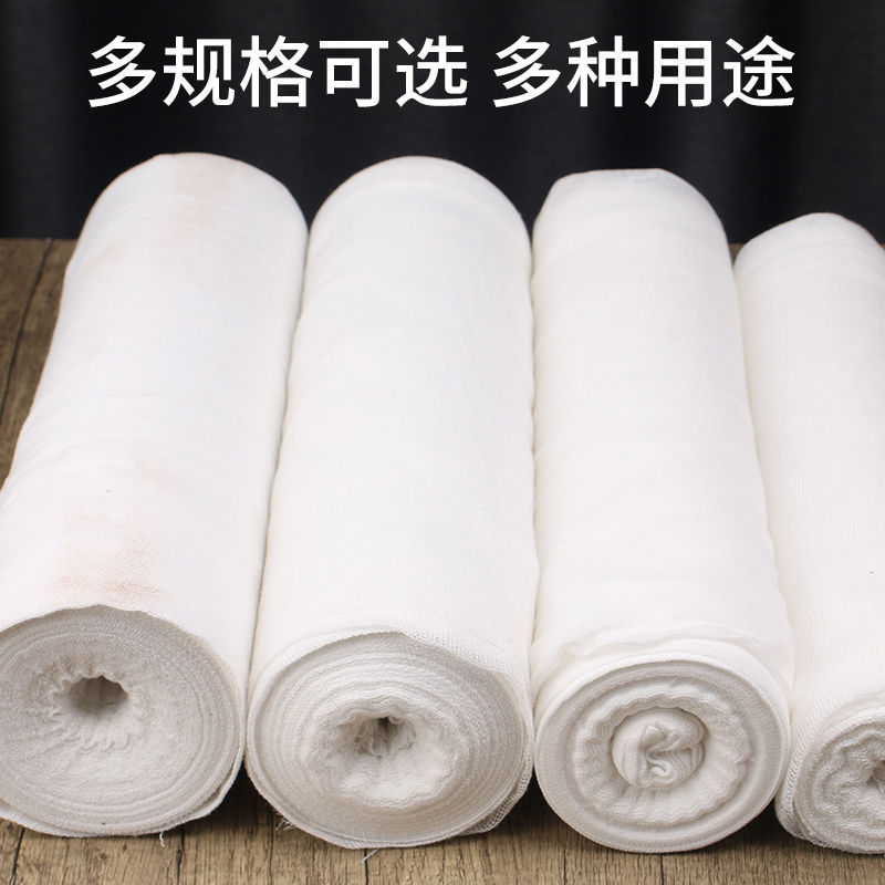 纱布枕巾婴儿布料10米大卷纯棉白色滤网束腹尿布豆腐过滤布包棉被