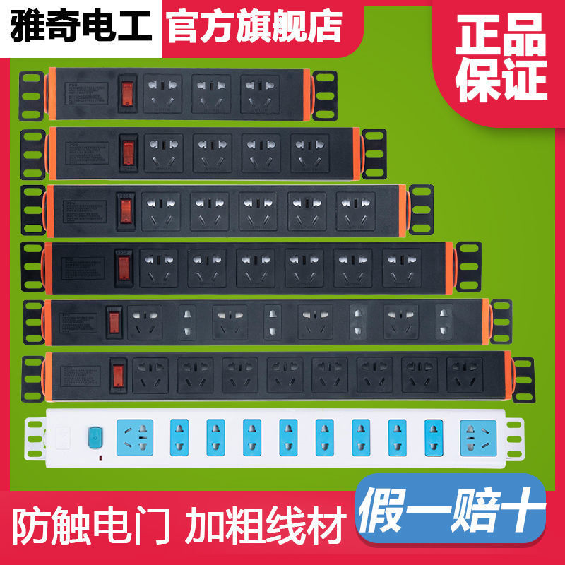 现货批发PDU机房机柜插座工程拖接线板流水线老化插座插线板