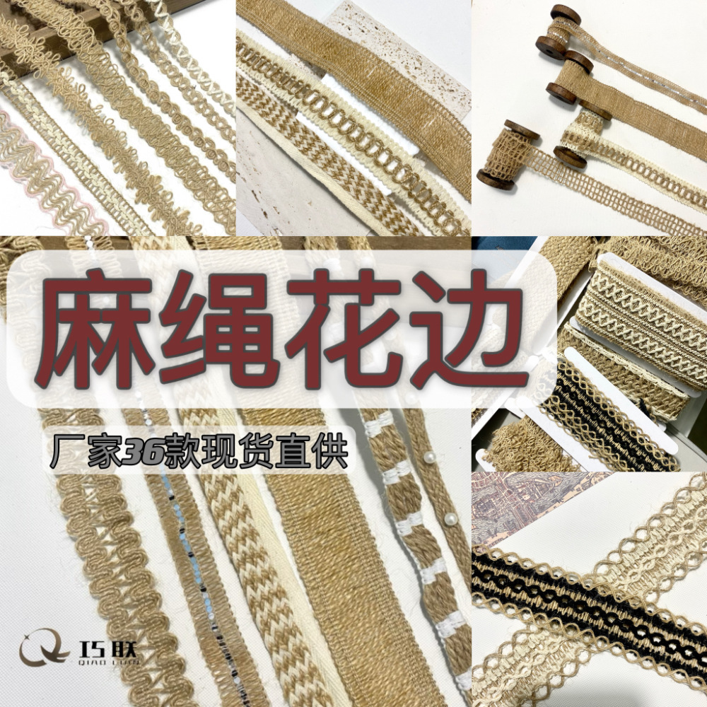 60 spot hemp rope lace factory direct handmade diy fabric curtain home decoration hemp accessories