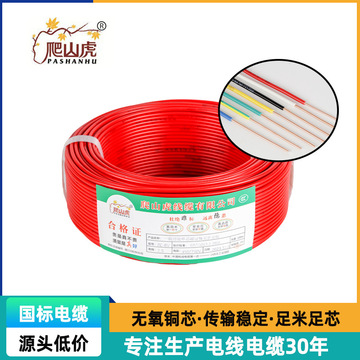 5/4/6平方阻燃耐火电缆线家装铜芯单股硬线-阿里巴巴