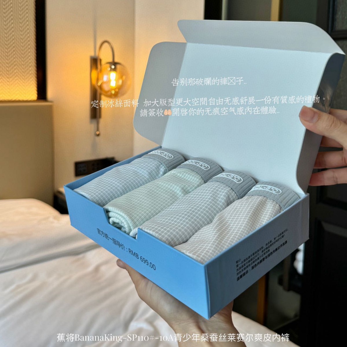 蕉将SP110#10A青少年桑蚕丝莱赛尔爽皮内裤高弹男大童平角短裤薄