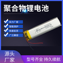 工厂直供聚合物锂电池602080-1000mah 长条形LED智能灯美容仪电池