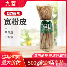 九苕宽粉条500g红薯粉红苕火锅粉川粉廖锦记火锅苕皮红薯宽粉皮