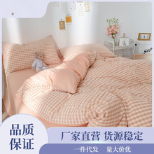 ins日式简约床上用品四件套少女心粉色小格子被套床单宿舍三件套