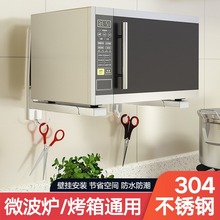 不锈钢微波炉置物架可折叠墙上烤箱支架跨境隐形伸缩厨房收纳架子