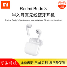 xiaomi红米Redmi Buds 3半入耳式真无线蓝牙耳机降噪耳机红米Buds