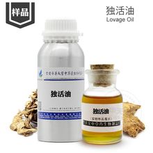 独活油 样品5ML 蒸馏提取【独活精油】 Lovage Oil 独活单方精油