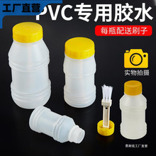 pvc胶水给水管上水管UPVC排水管快速胶粘剂塑料穿线管粘接胶