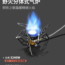 火枫野火炉头户外分体野营气炉防风便携炉头野炊炉具