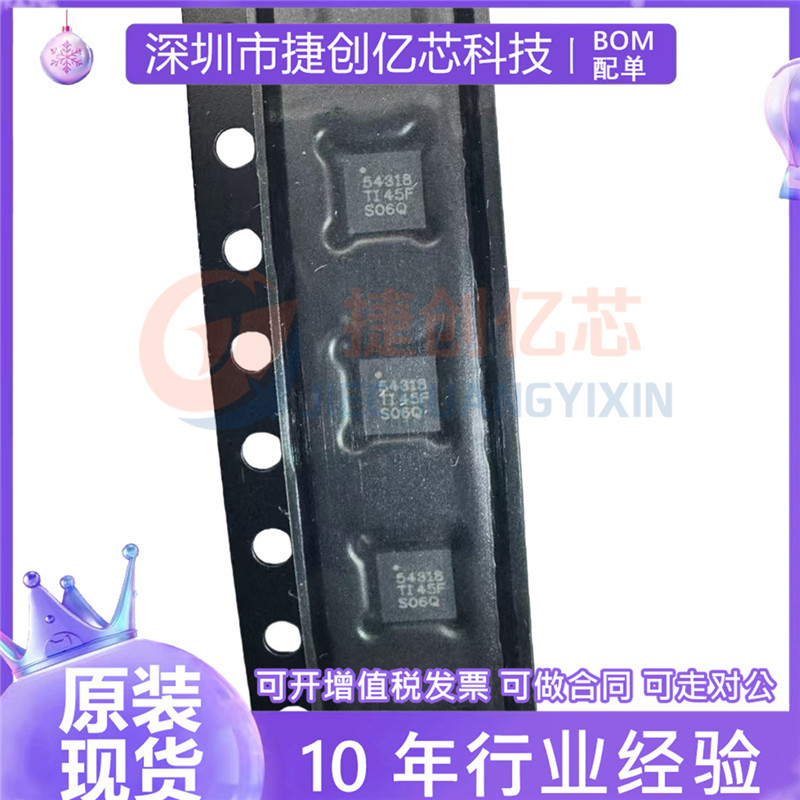 TPS54318RTER 丝印54318 贴片 QFN16 开关稳压器 全新现货 可直拍