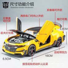大黄蜂跑车合金车模1：32科迈罗金钢变形儿童汽车模型玩具车