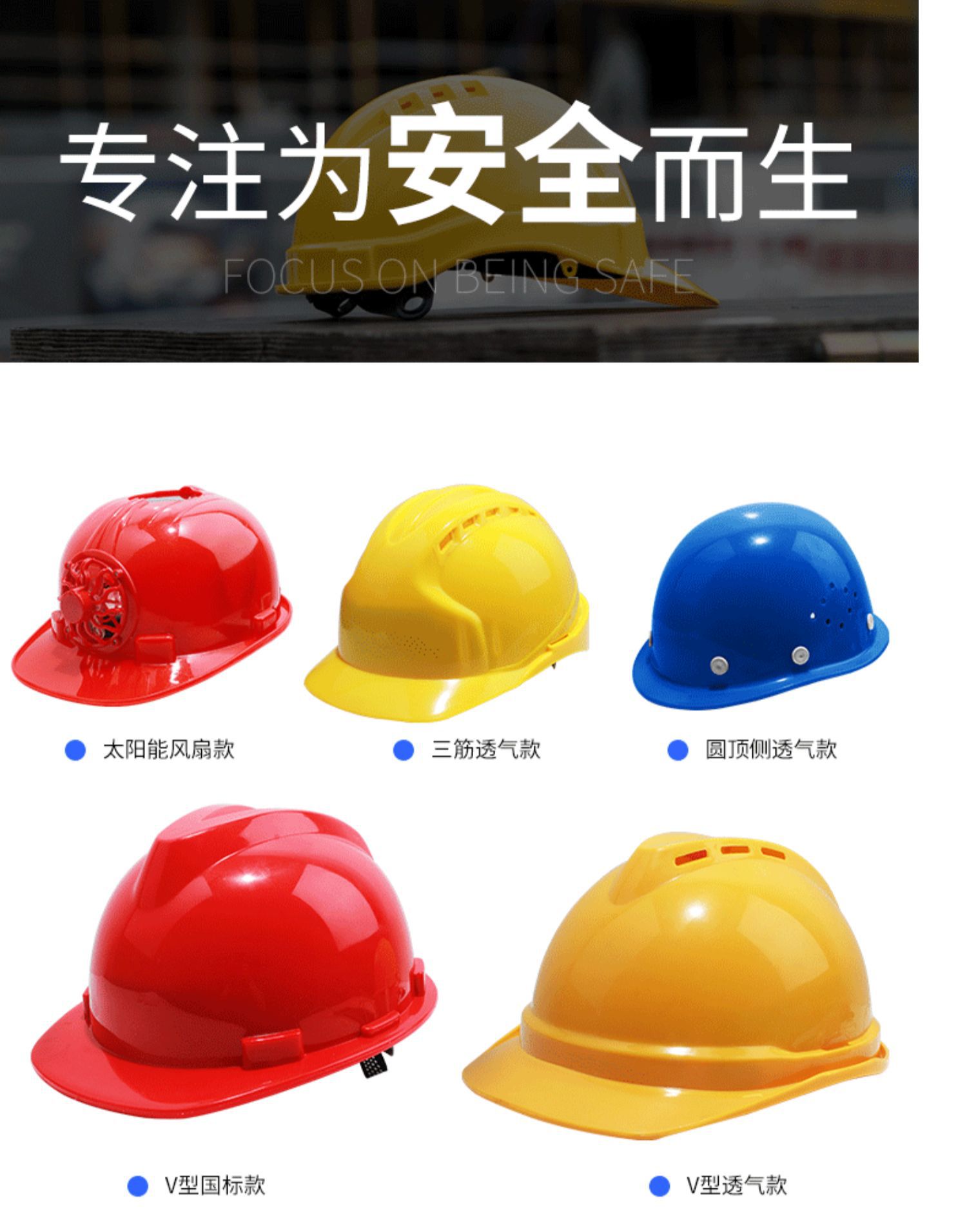 其他       型号         v型       类型         抗压安全帽