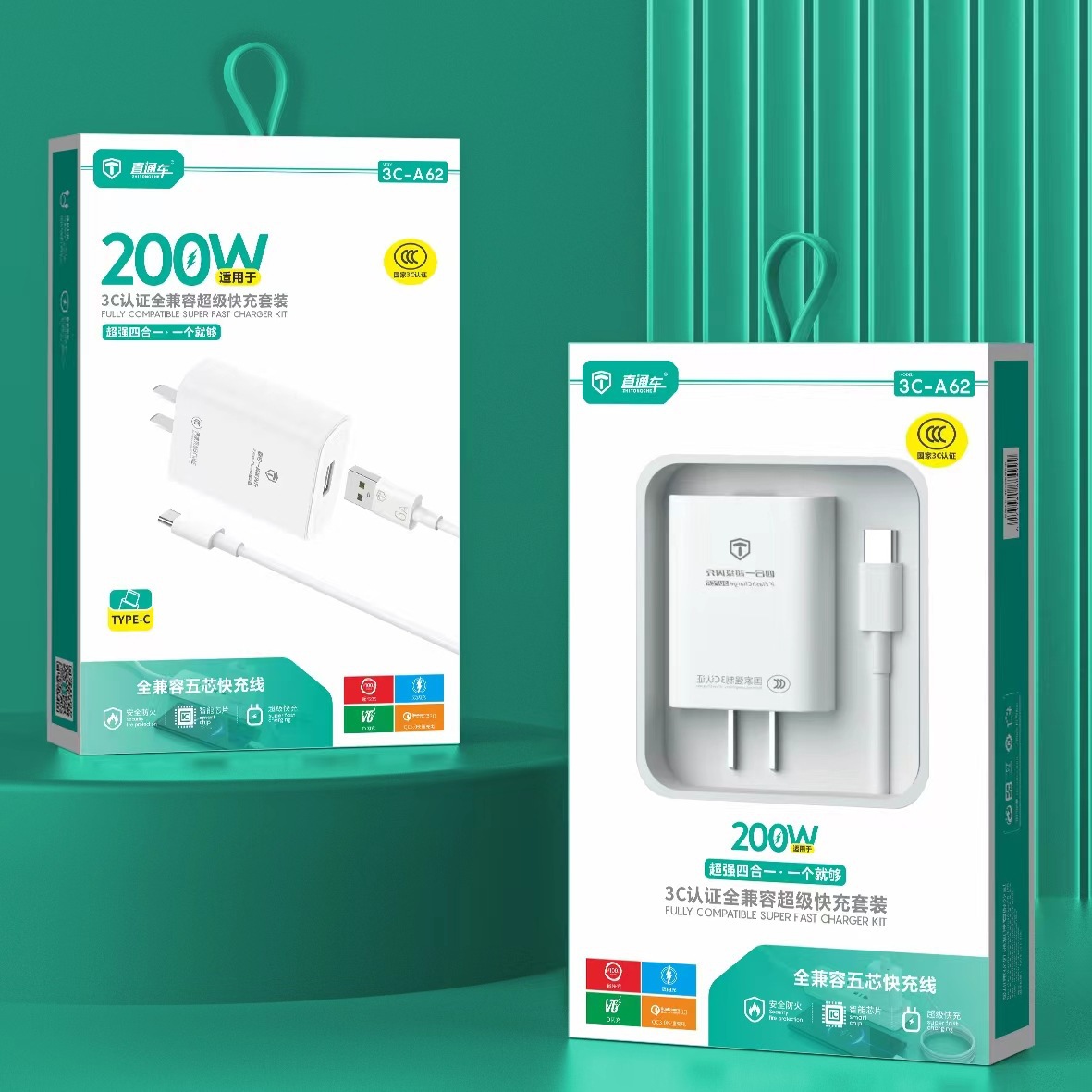 3c认证200w超级快充充电器适用华为oppo小米vivo全兼容闪充充电头