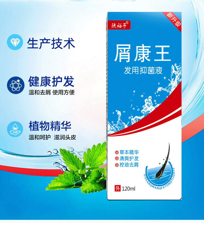 屑康王止痒去屑头皮油螨修护洗发膏洗发水清爽头油