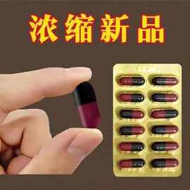 新品蓝帽胶囊速勃战神伟艾哥一粒男性口服黄秋葵牡蛎保健成人用品
