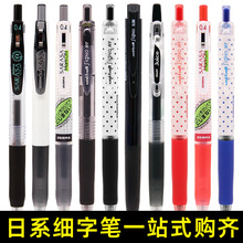 日本斑马0.38mm中性笔/百乐/三菱0.4按动水笔日系学生细字黑色笔