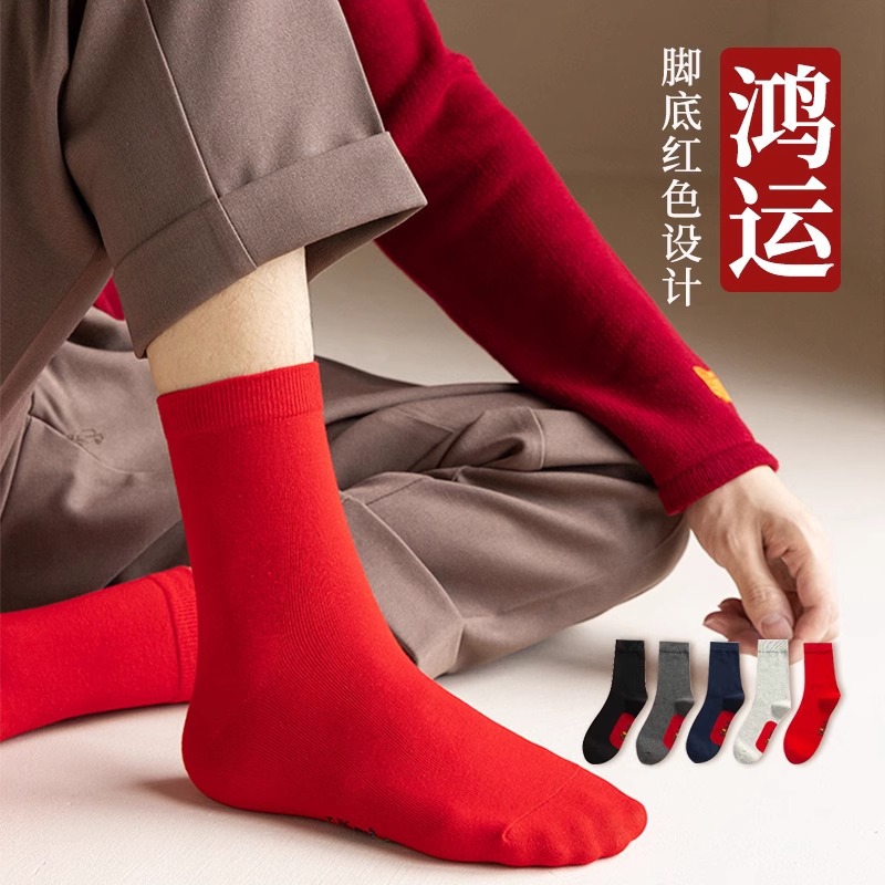 2024 new men‘s new year red socks cotton birth year dragon year adult tube socks lucky red socks wholesale