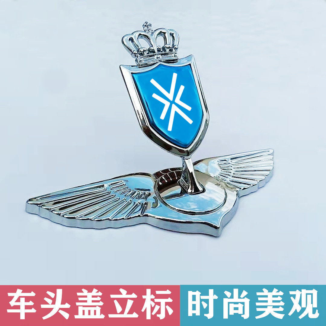 大乘车标车头立标改装个性金属新款车外装饰标志贴配件饰品