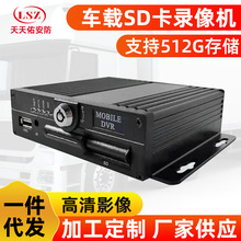 车载监控录像机AHD1080P硬盘主机高清航空头接口单SD卡行车记录仪