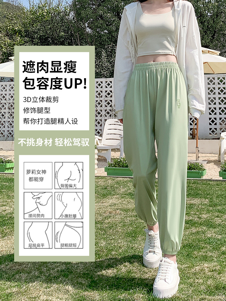 30060# Summer New Korean Style Simple Bear Sun-Proof Trousers Versatile Thin Ankle Banded Pants Women's Casual