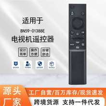 BN59-01388E 适用于三星 QLED 电视遥控器 QN65QN900BFXZA Q70B