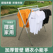 夜市摆地摊货架服装展示架卖衣服架子折叠架加厚摆摊衣架包邮