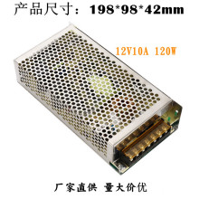 外贸跨境专用12V10A灯带灯条LED开关电源安防监控电源12v120W电源