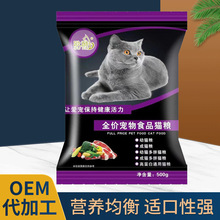 猫粮厂家营养1-6个月奶糕深海鱼鱼肉幼猫增肥流浪猫粮500G宠物猫